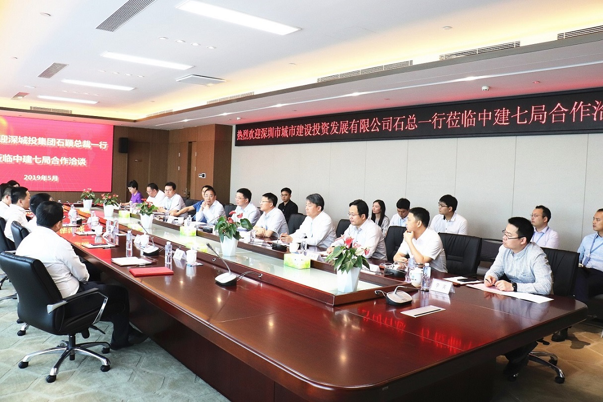 深城投集團與中建七局簽訂合作框架協議 深城投集團與中建七局簽訂合作框架協議